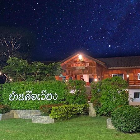 Baan Khue Wieng Resort Mae Sariang Eksteriør bilde